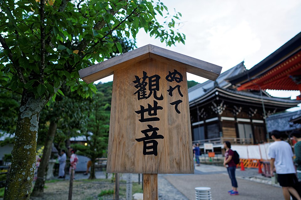 Kiyomizu-dera 2