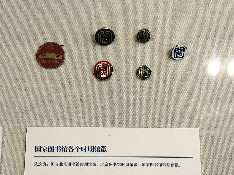 National Library of China 3